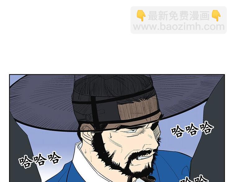 《卖粉妪》004 第41页