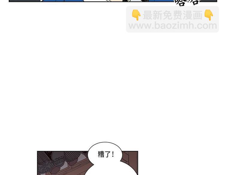 《卖粉妪》004 第42页