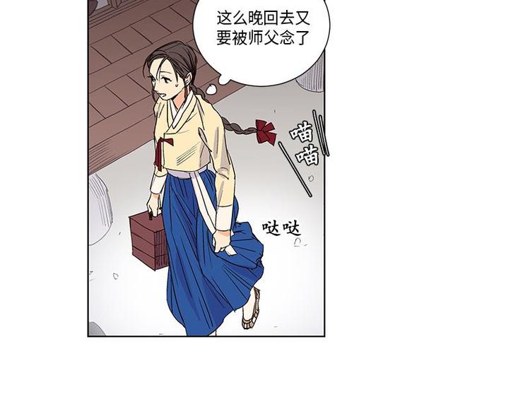 《卖粉妪》004 第43页