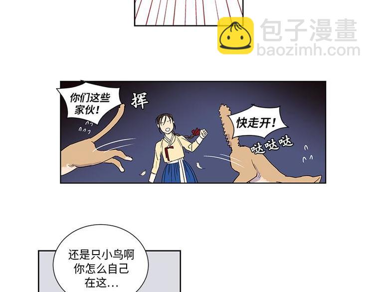 《卖粉妪》004 第46页