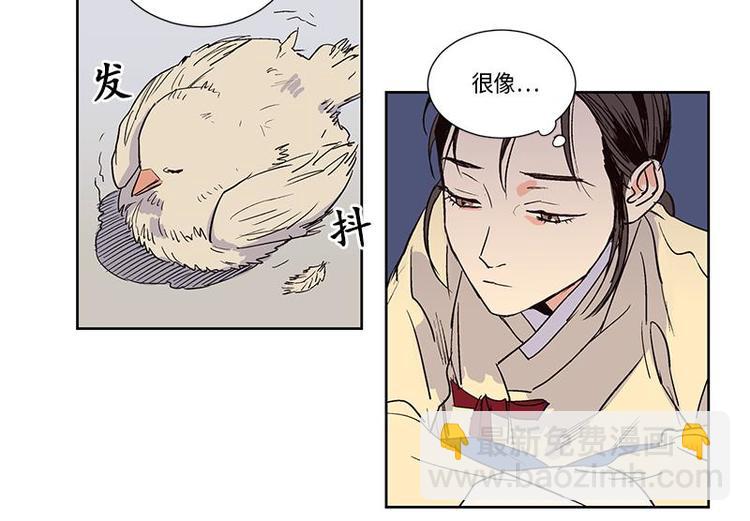 《卖粉妪》004 第47页