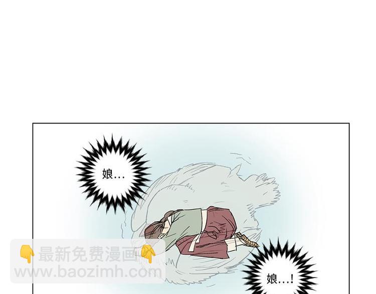 《卖粉妪》004 第48页