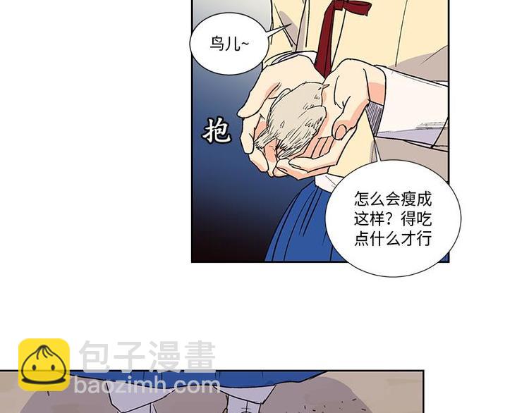 《卖粉妪》004 第50页