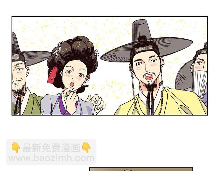 《卖粉妪》004 第6页