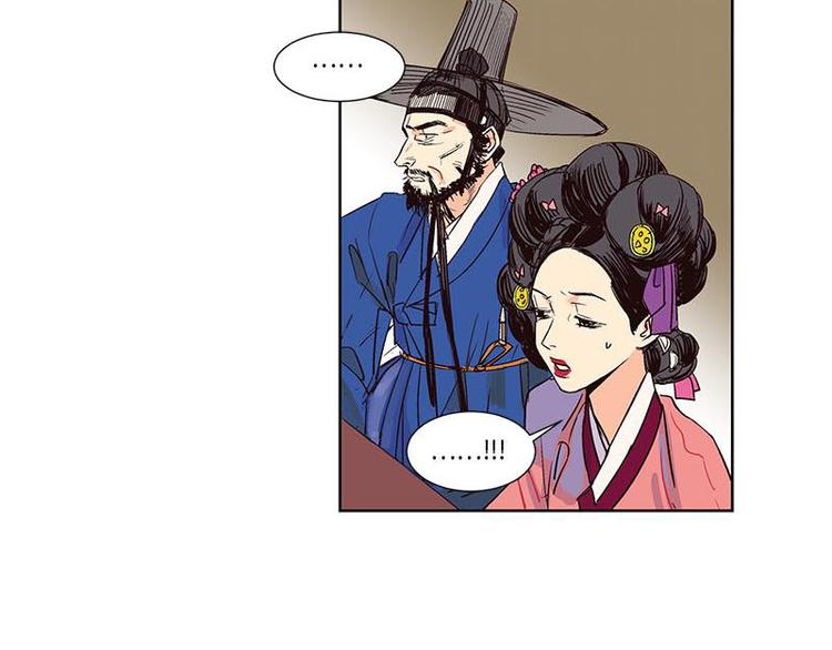 《卖粉妪》004 第7页