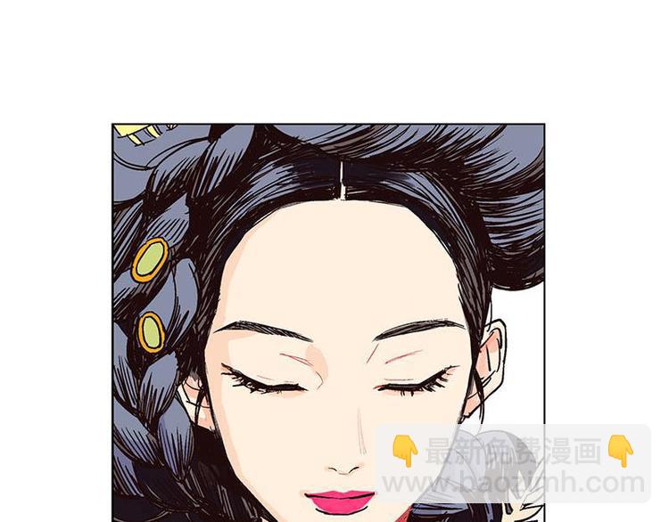 《卖粉妪》004 第8页