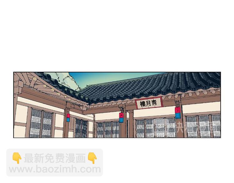 《卖粉妪》001 第11页