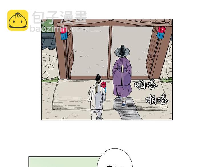 《卖粉妪》001 第12页
