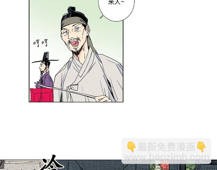 《卖粉妪》001 第13页