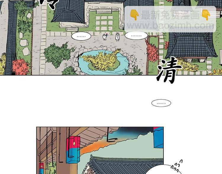《卖粉妪》001 第14页