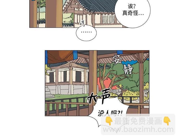 《卖粉妪》001 第15页