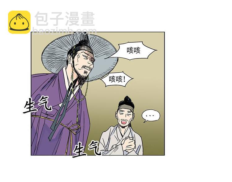 《卖粉妪》001 第16页