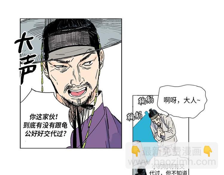 《卖粉妪》001 第17页