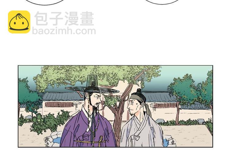 《卖粉妪》001 第19页