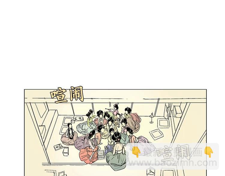 《卖粉妪》001 第20页
