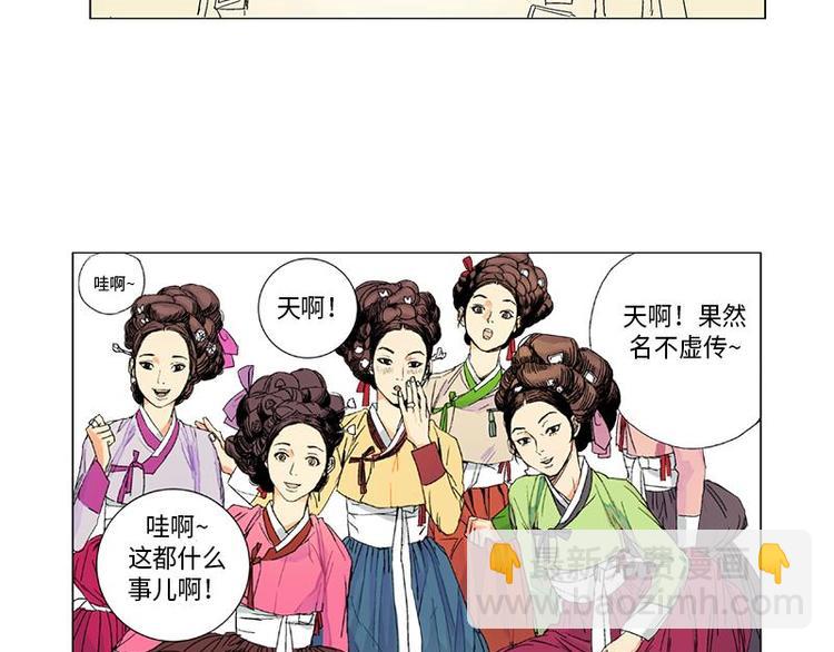 《卖粉妪》001 第21页