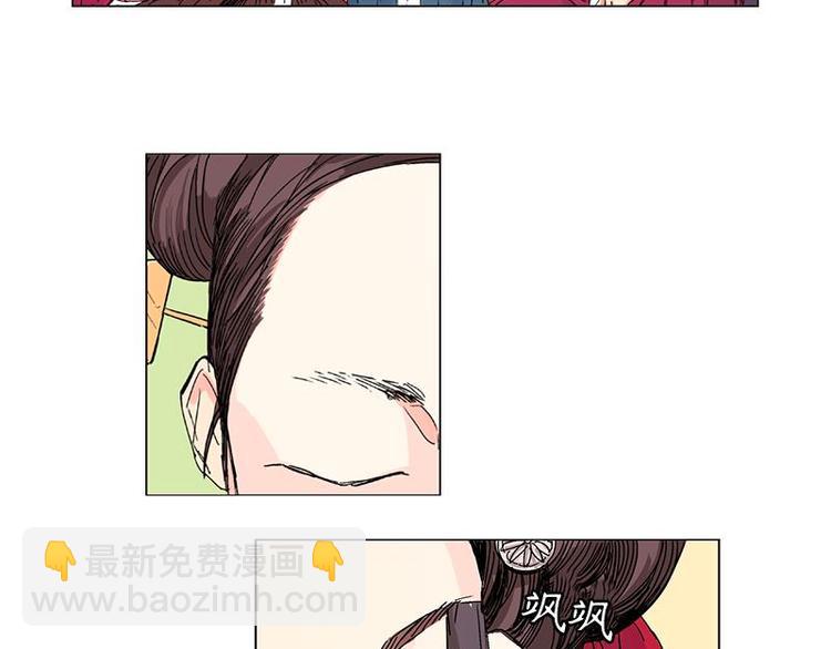 《卖粉妪》001 第22页