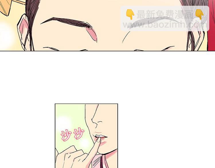 《卖粉妪》001 第24页