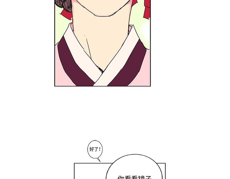《卖粉妪》001 第26页