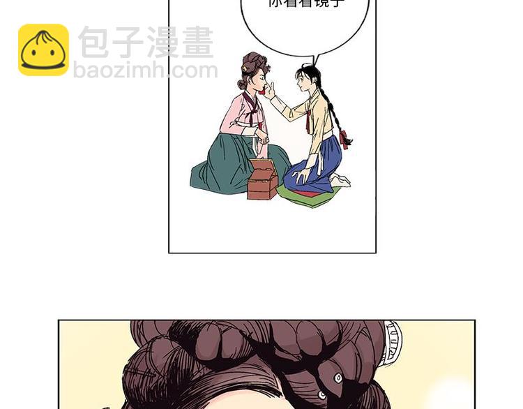《卖粉妪》001 第27页