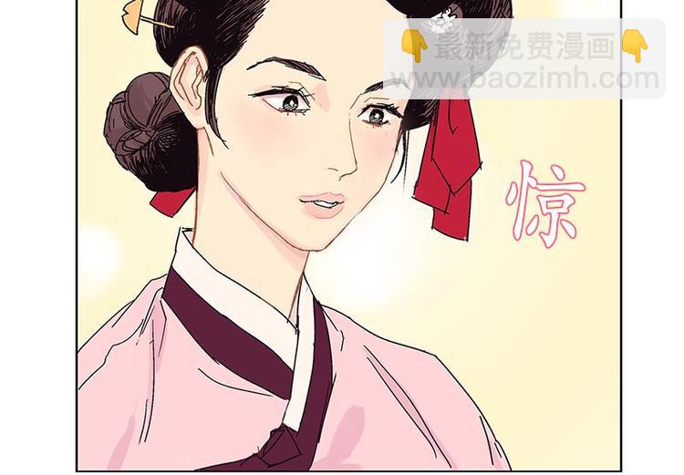 《卖粉妪》001 第28页