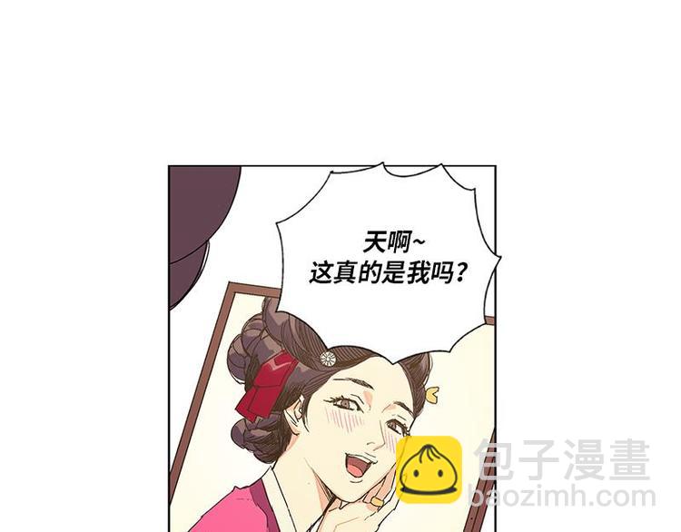 《卖粉妪》001 第29页