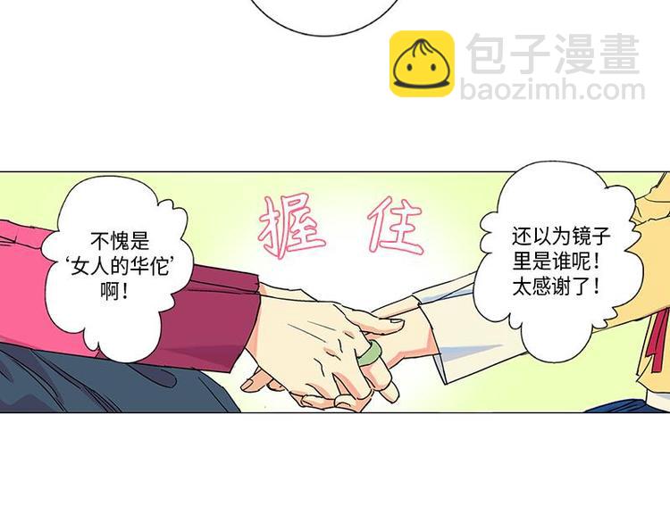 《卖粉妪》001 第31页