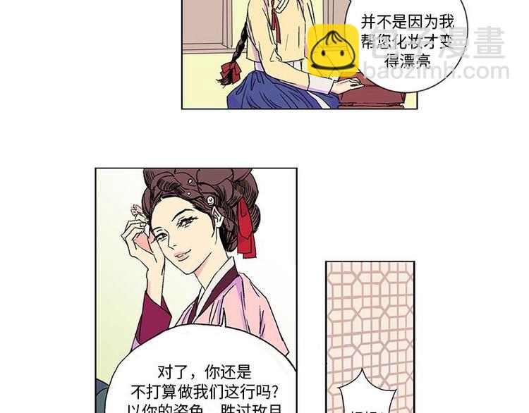 《卖粉妪》001 第34页