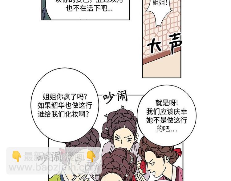 《卖粉妪》001 第35页