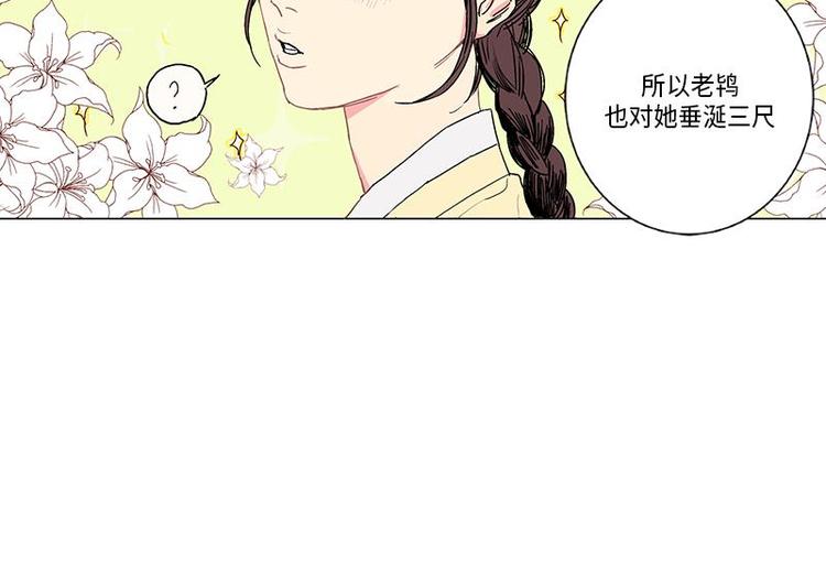 《卖粉妪》001 第37页