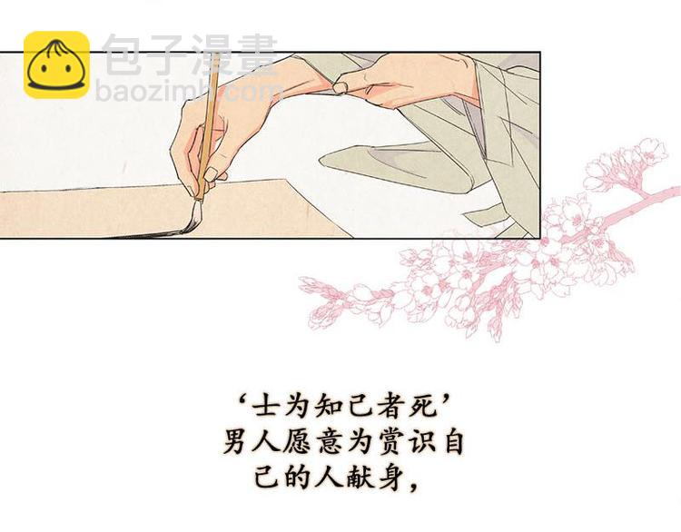 《卖粉妪》001 第3页