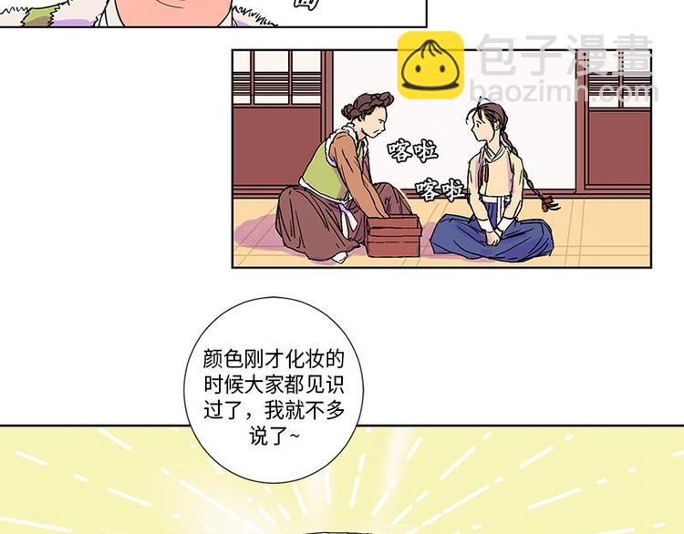 《卖粉妪》001 第40页