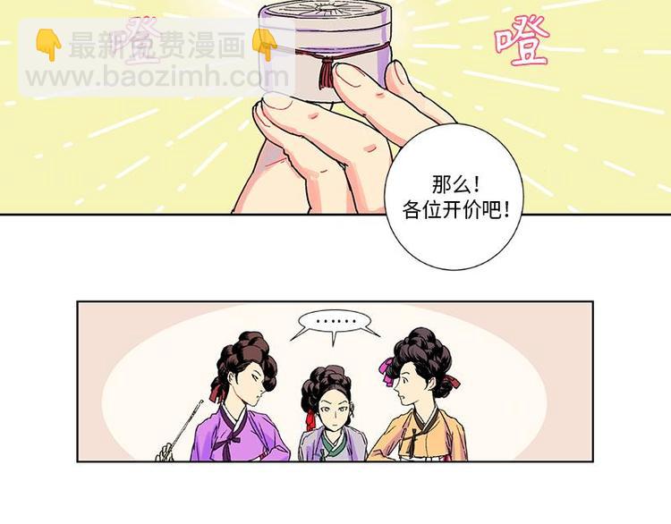 《卖粉妪》001 第41页