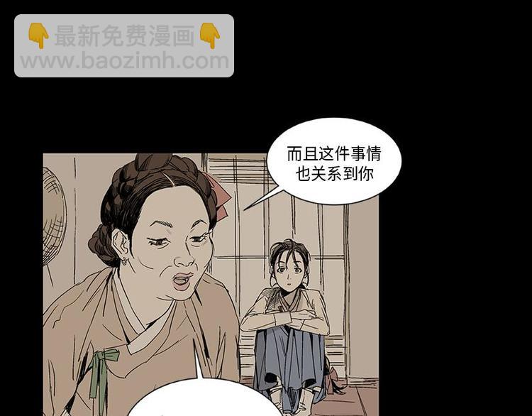 《卖粉妪》001 第47页
