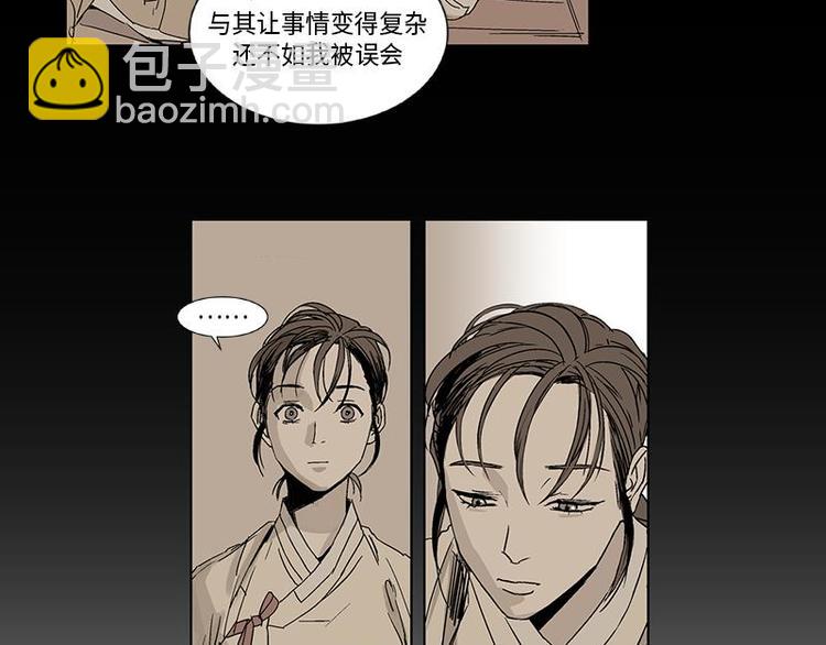 《卖粉妪》001 第48页