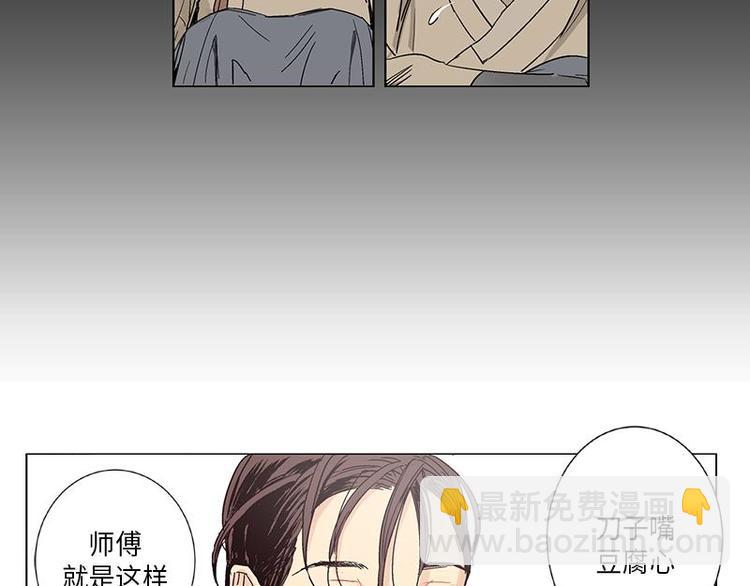 《卖粉妪》001 第49页