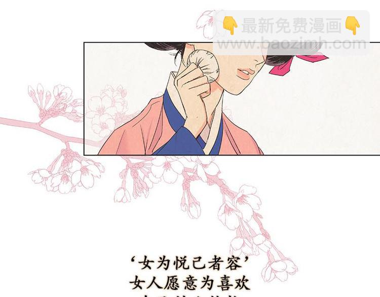 《卖粉妪》001 第4页