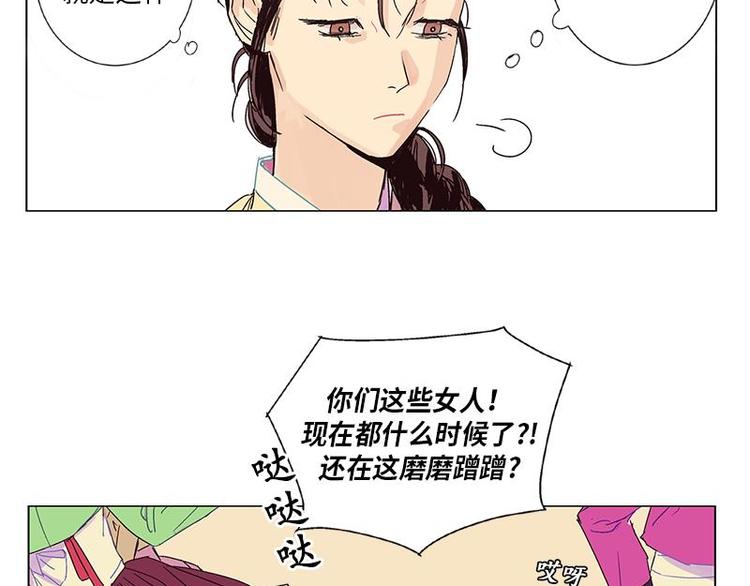 《卖粉妪》001 第50页