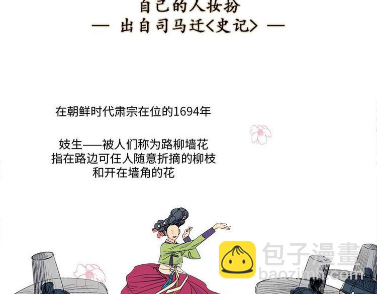 《卖粉妪》001 第5页