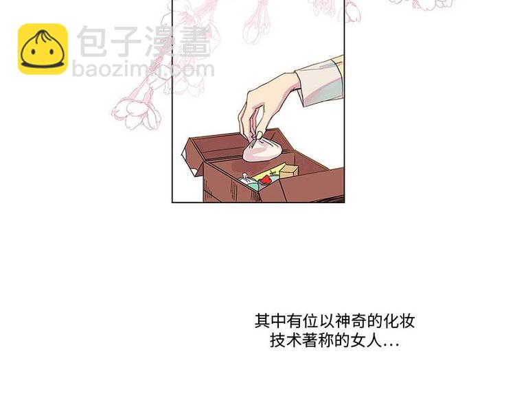 《卖粉妪》001 第7页