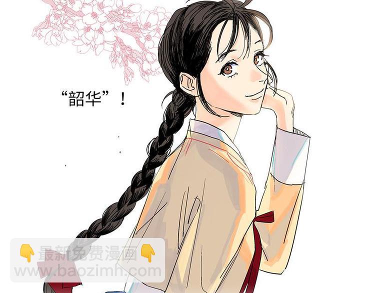 《卖粉妪》001 第9页