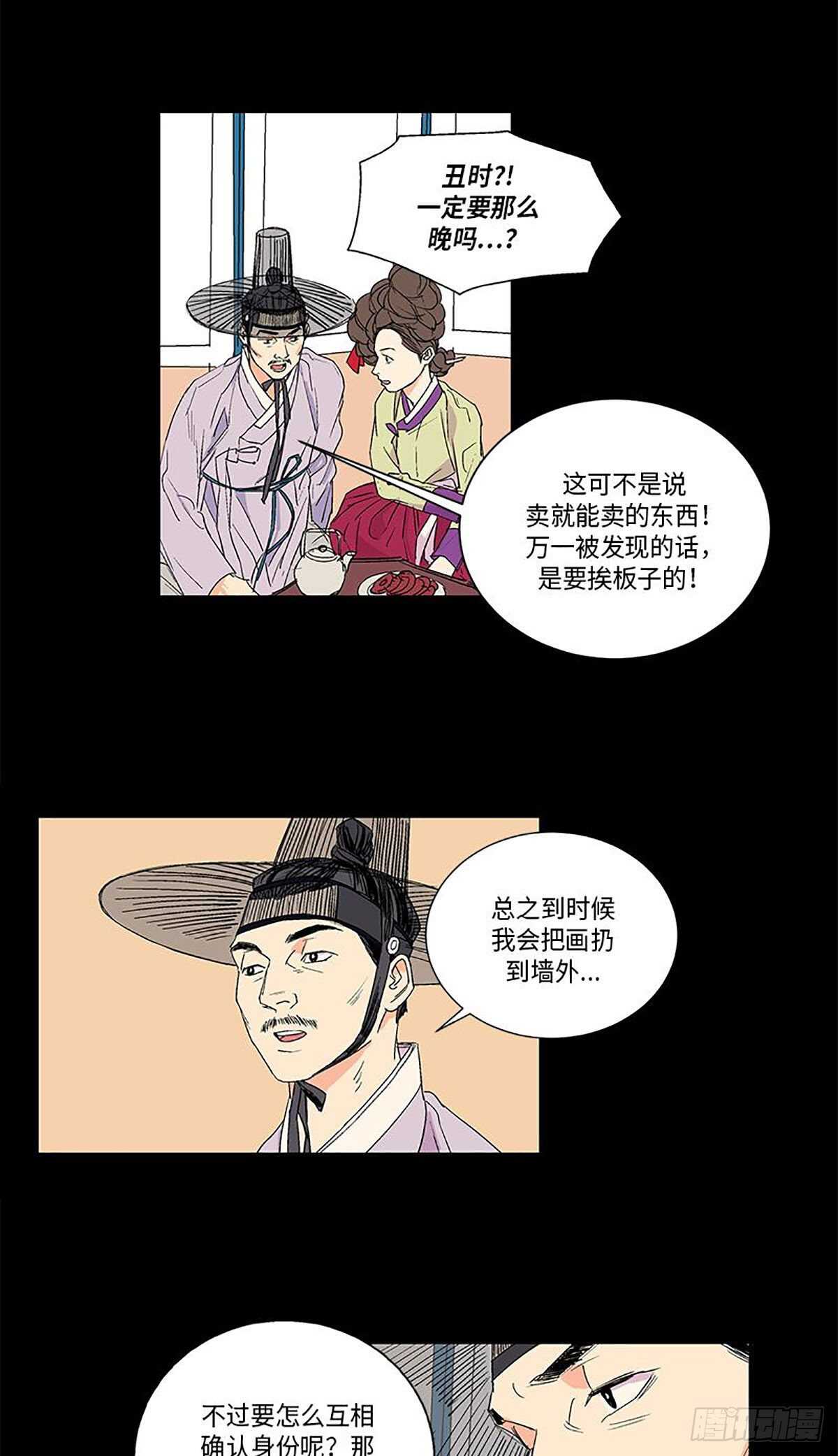 《卖粉妪》007 第10页