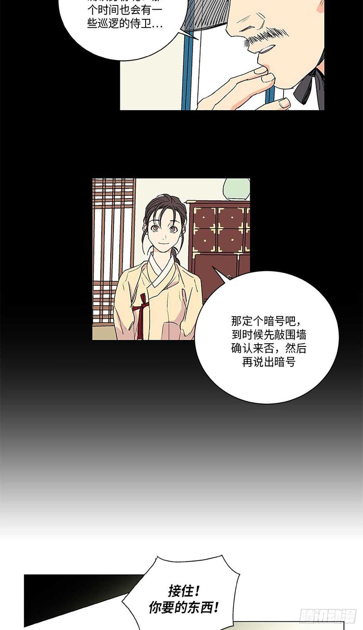 《卖粉妪》007 第11页
