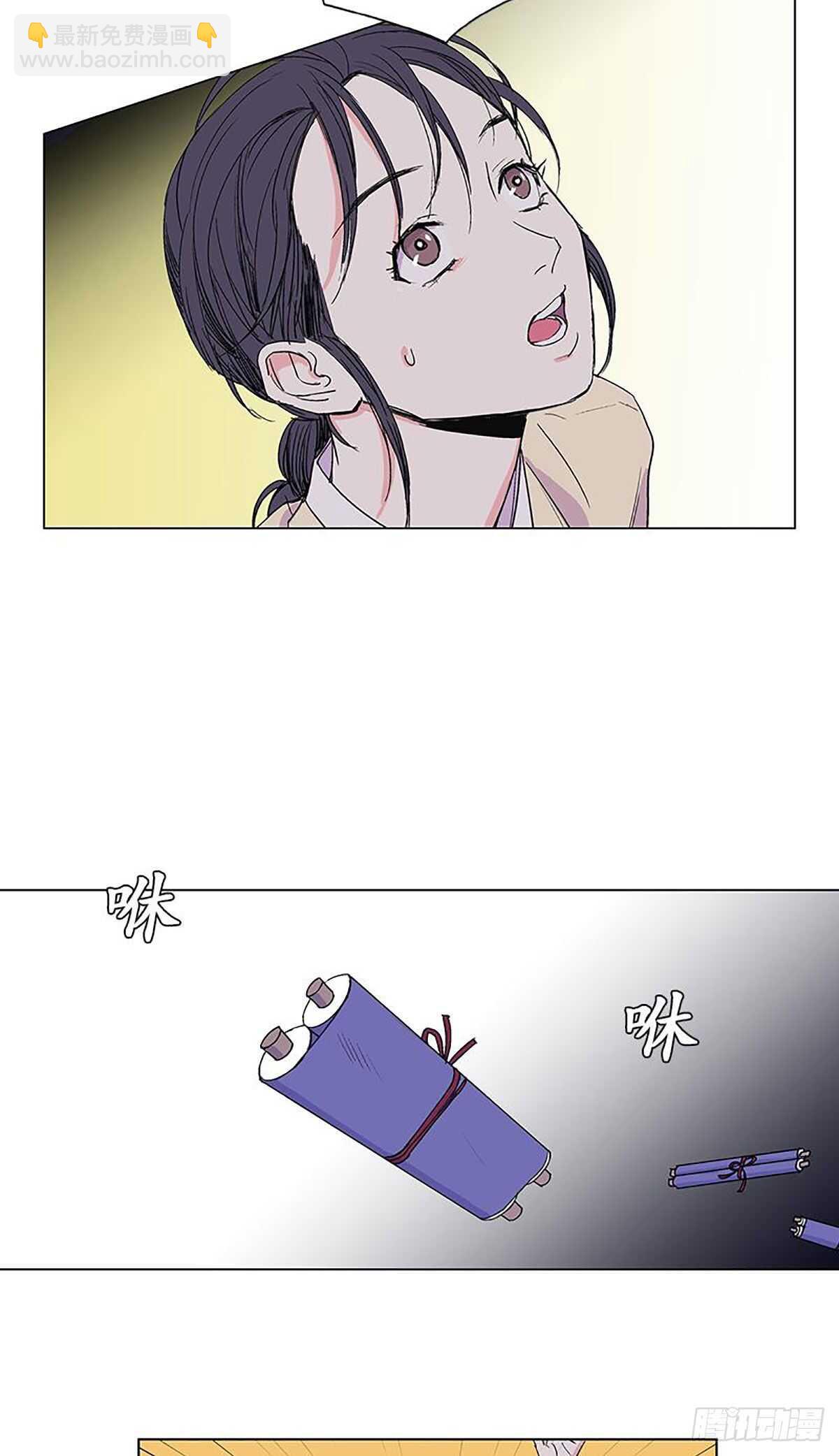 《卖粉妪》007 第12页