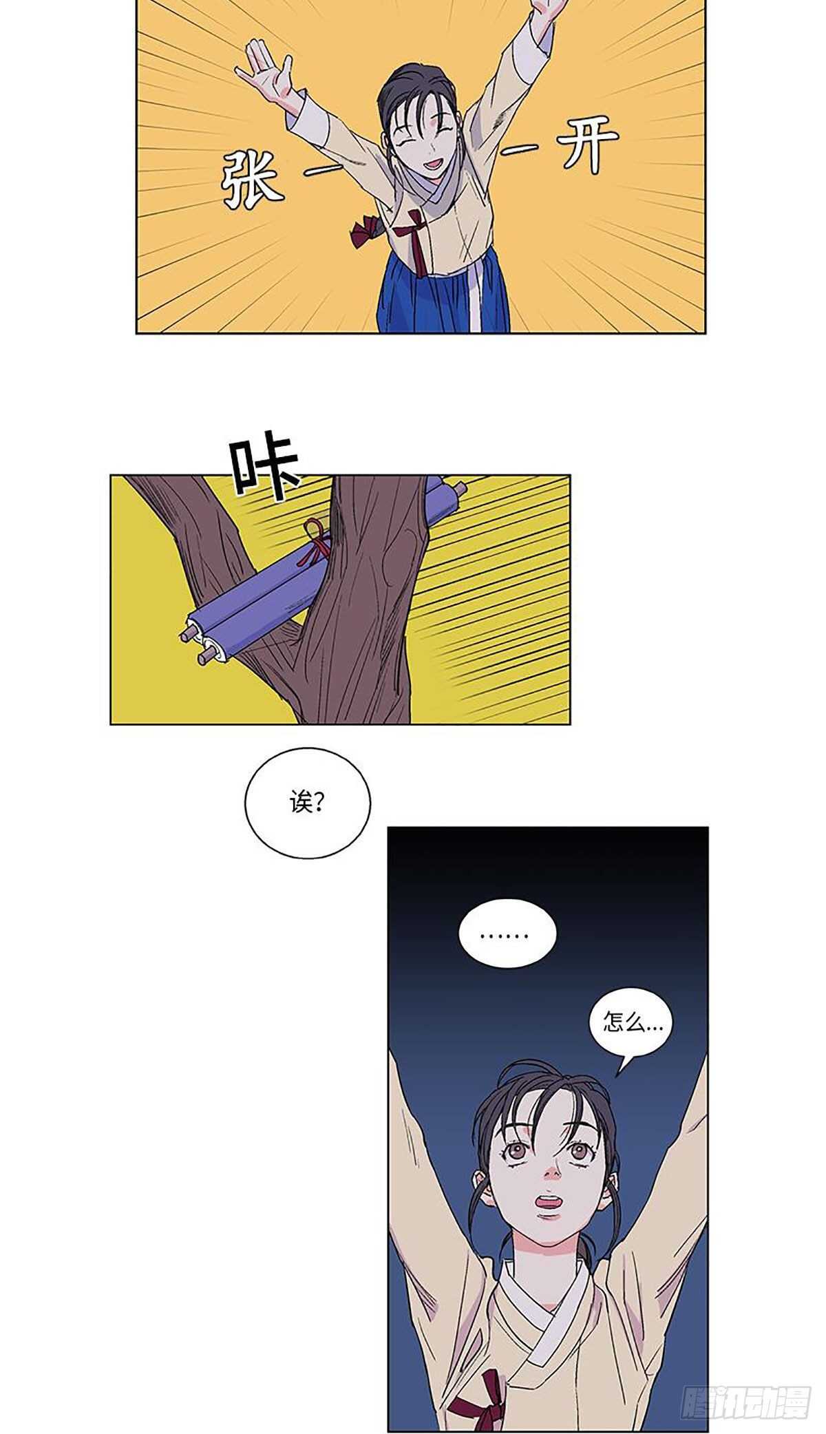 《卖粉妪》007 第13页
