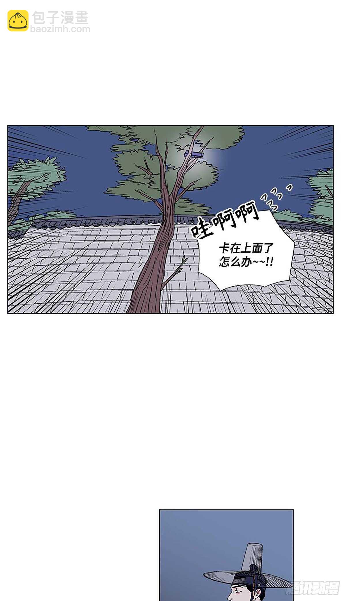 《卖粉妪》007 第14页
