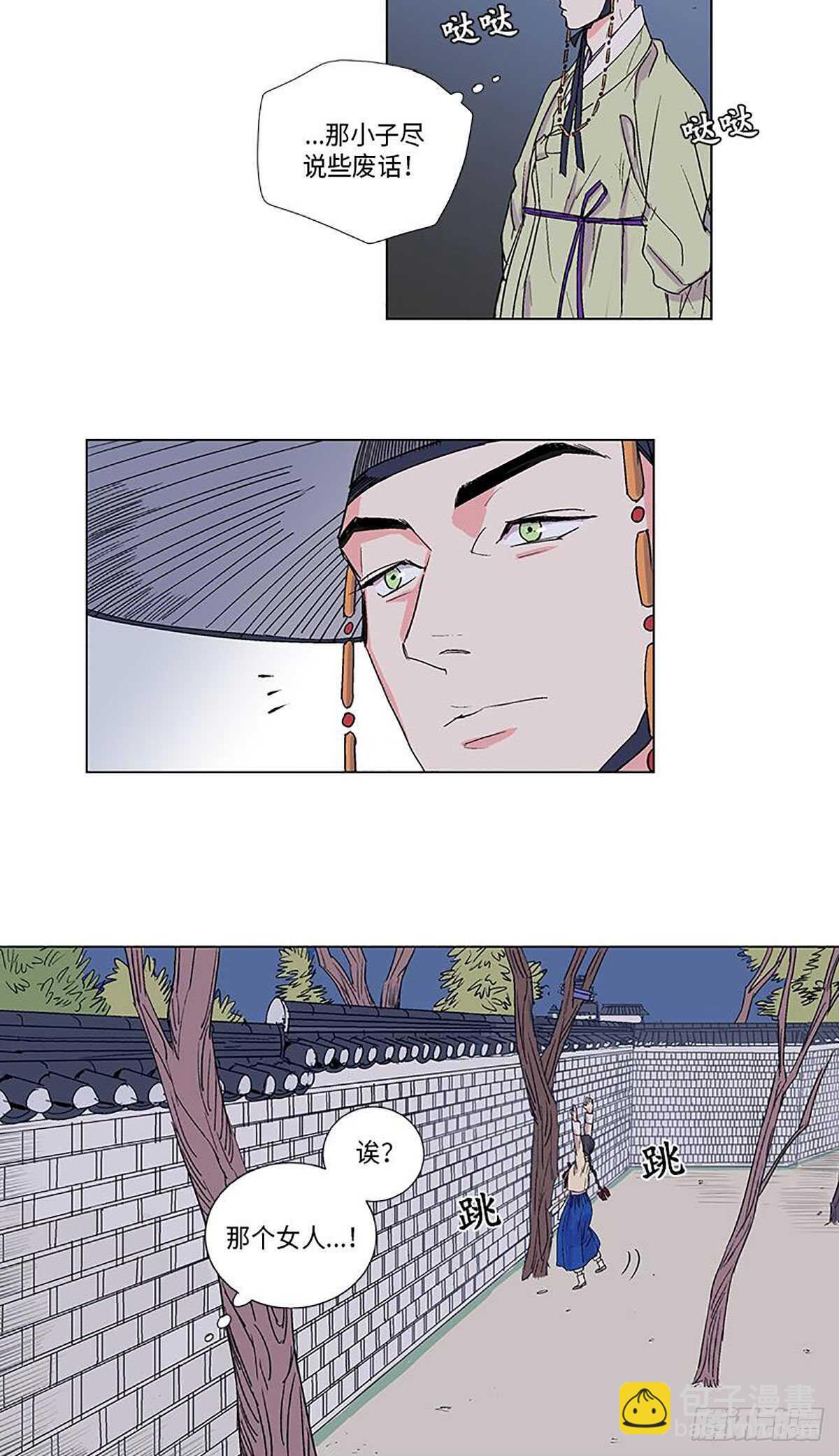《卖粉妪》007 第15页