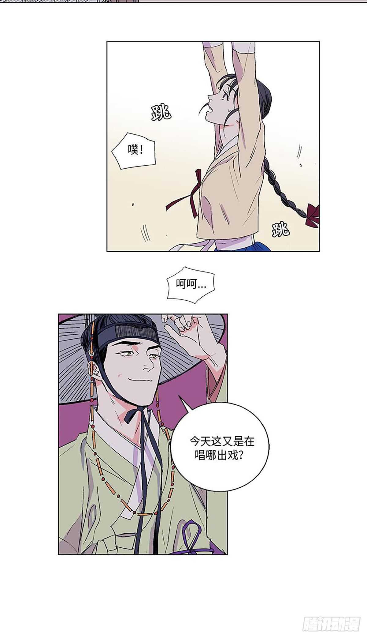 《卖粉妪》007 第16页