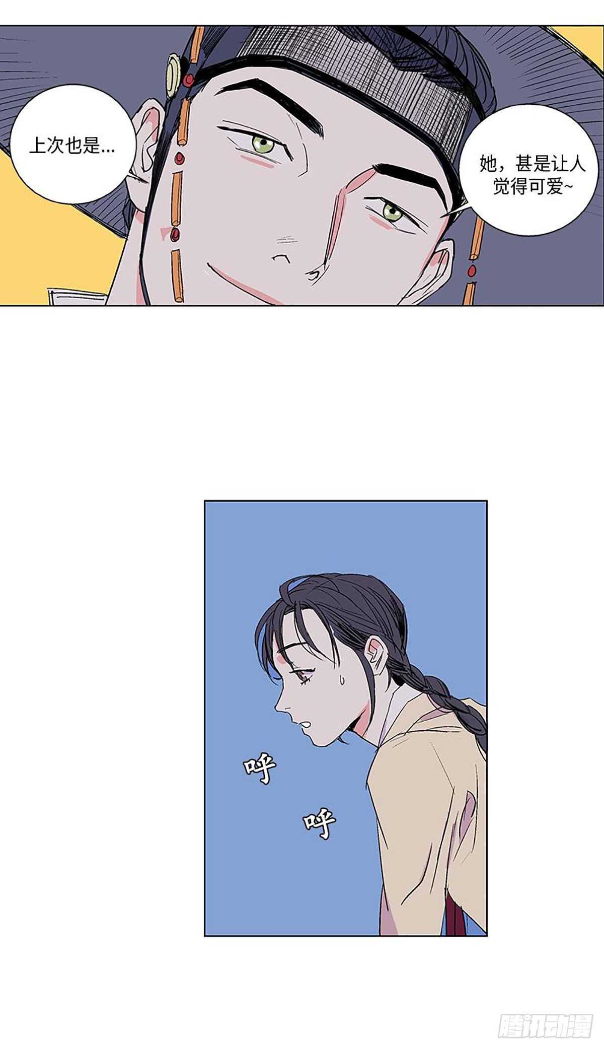 《卖粉妪》007 第17页