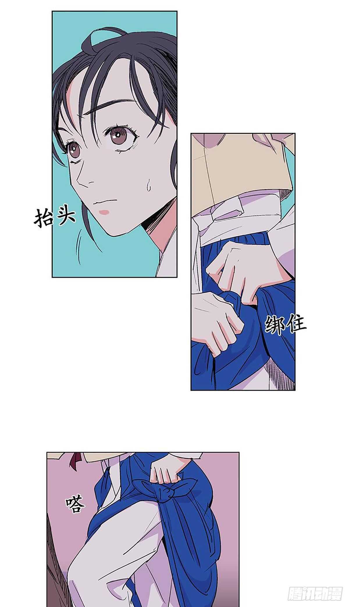 《卖粉妪》007 第18页